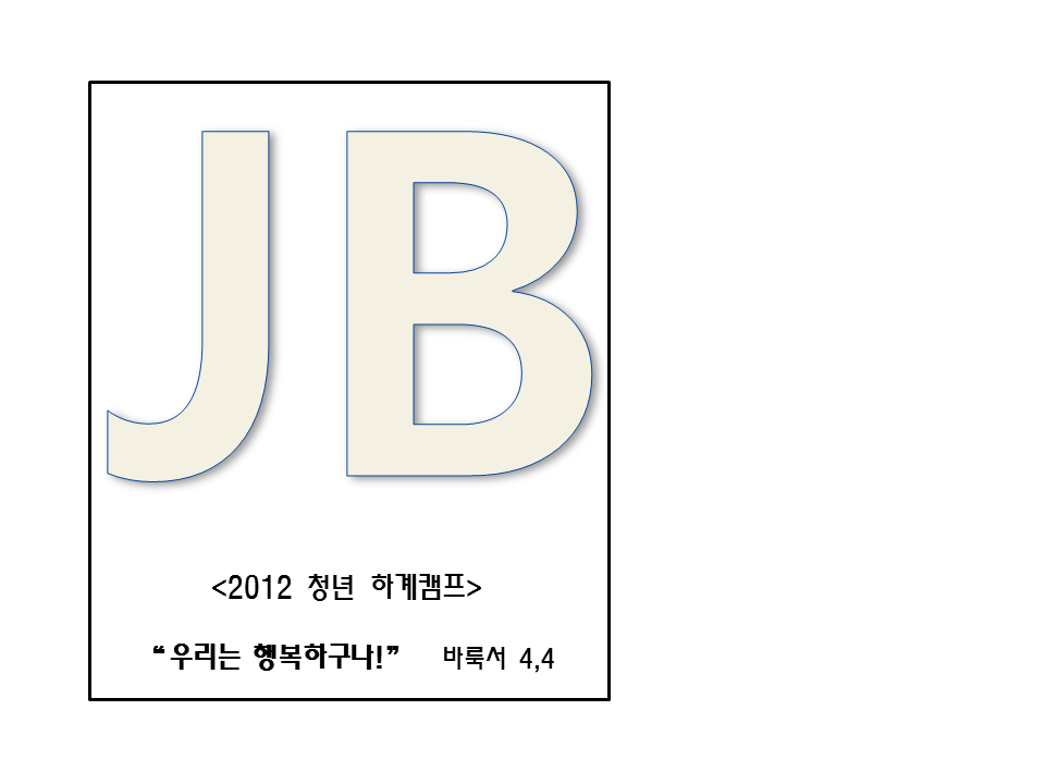 JB청년깃발.png