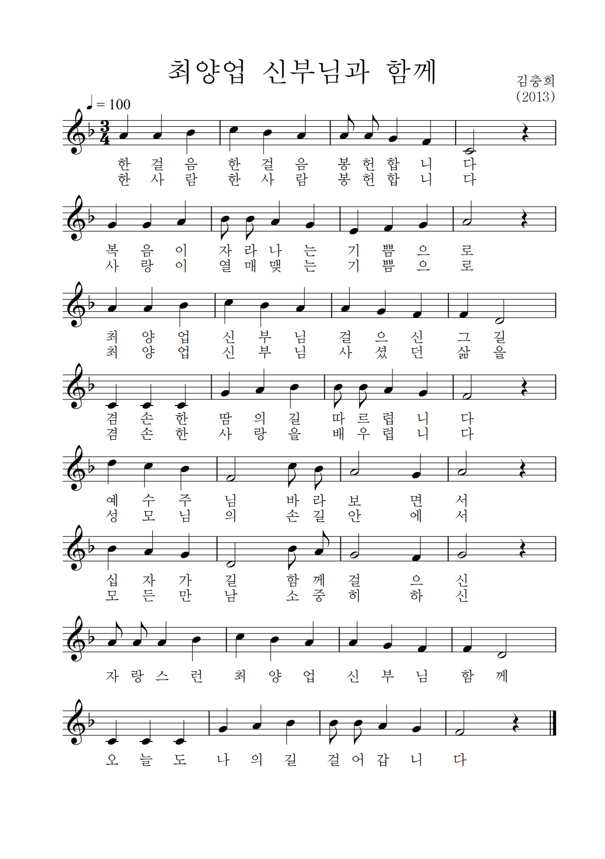 최양업 신부님 함께.jpg