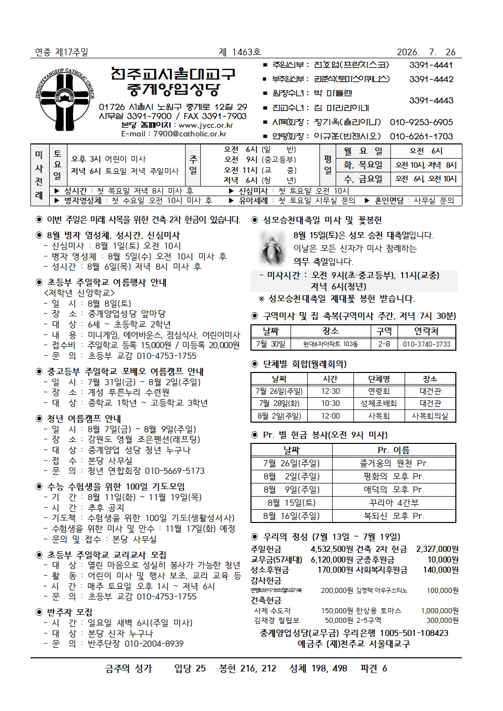 2026년 7월 26일 연중 제17주일001.jpg